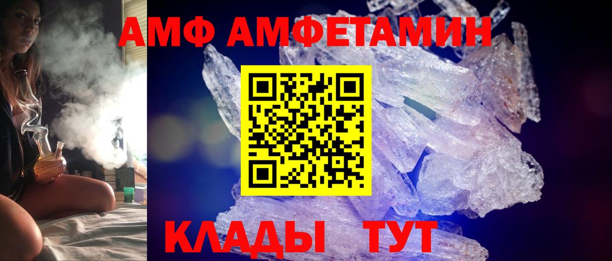 Амфетамин 98% Лангепас
