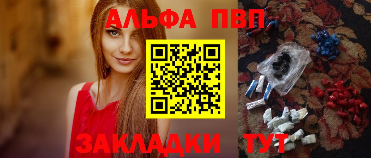 APVP  APVP СК  Alpha PVP крисы CK  Лангепас  Вход с VPN  купить  сайты  А ПВП Crystall 