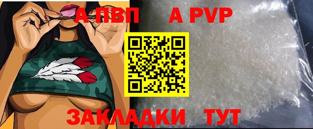 Alfa_PVP кристаллы Лангепас