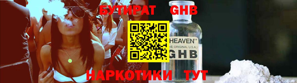 Лангепас  БУТИРАТ оксана  Вход с VPN 