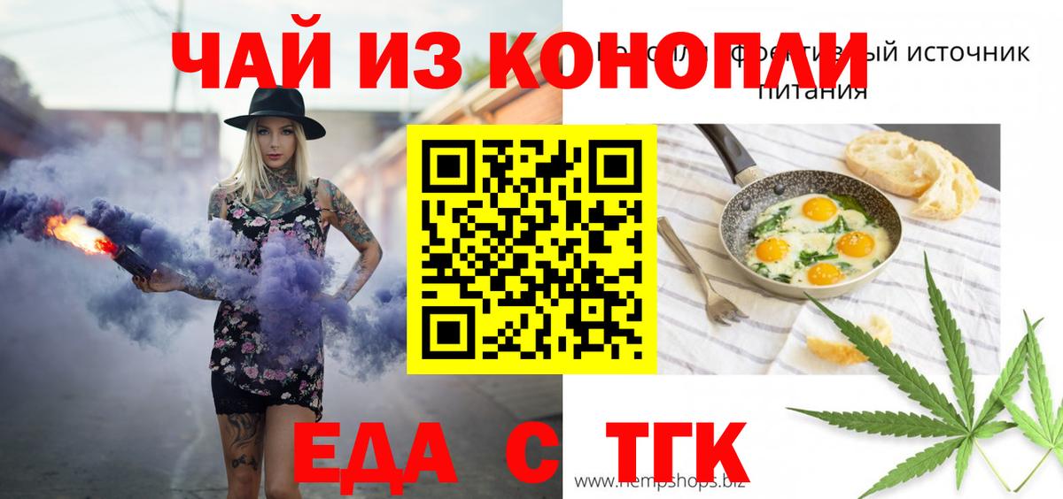 Печенье с ТГК марихуана Лангепас
