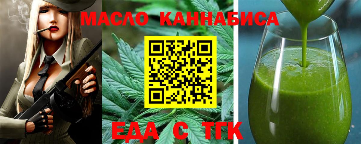 Лангепас  Canna-Cookies конопля  Вход с VPN 