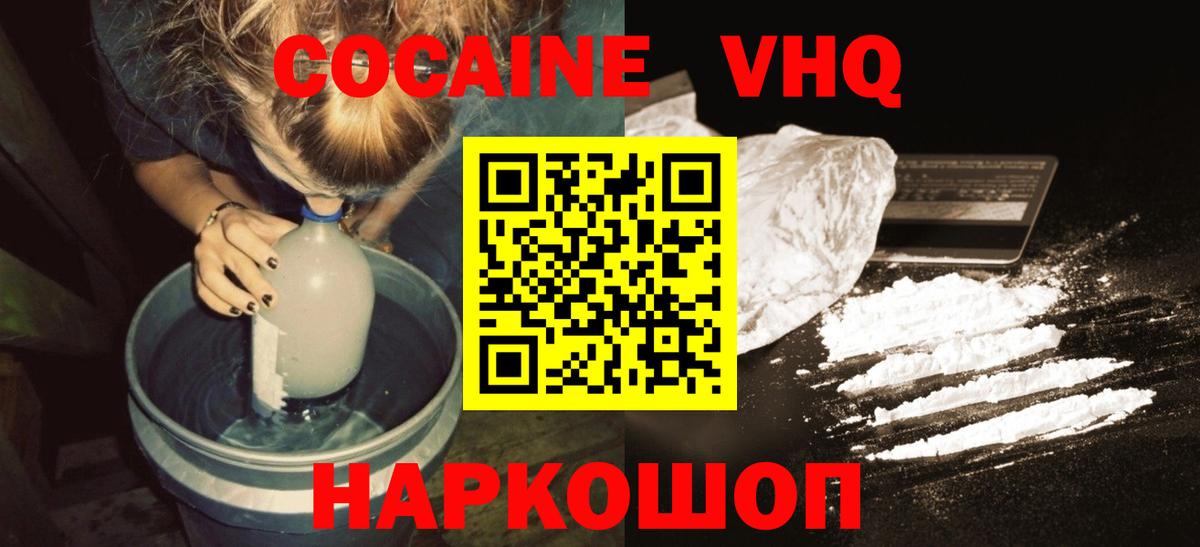 Кокаин 99%  Вход с VPN  Кокаин Эквадор  Лангепас 