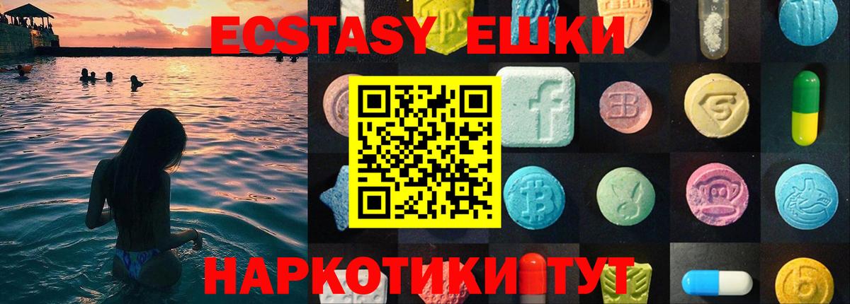 Ecstasy бентли Лангепас