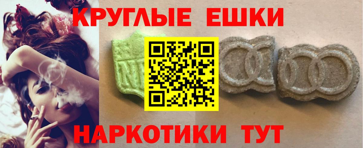 ЭКСТАЗИ XTC  ЭКСТАЗИ таблы  Вход с VPN  ЭКСТАЗИ  Лангепас 