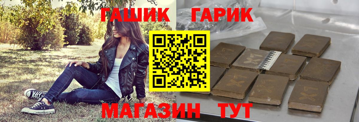 ГАШИШ Ice-O-Lator  Вход с VPN  Гашиш Cannabis  Лангепас 