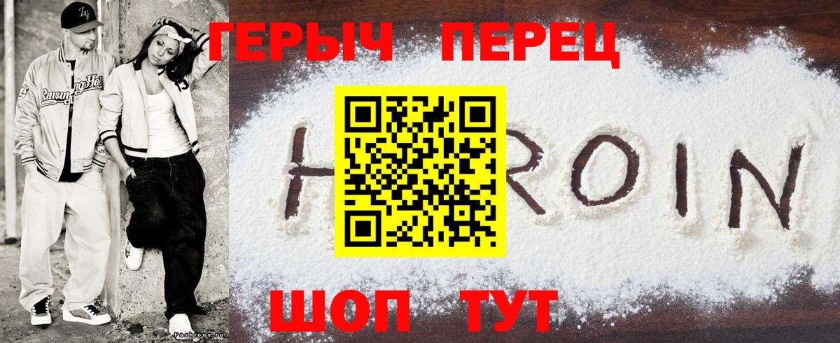 Лангепас  ГЕРОИН афганец  ГЕРОИН  Вход с VPN 