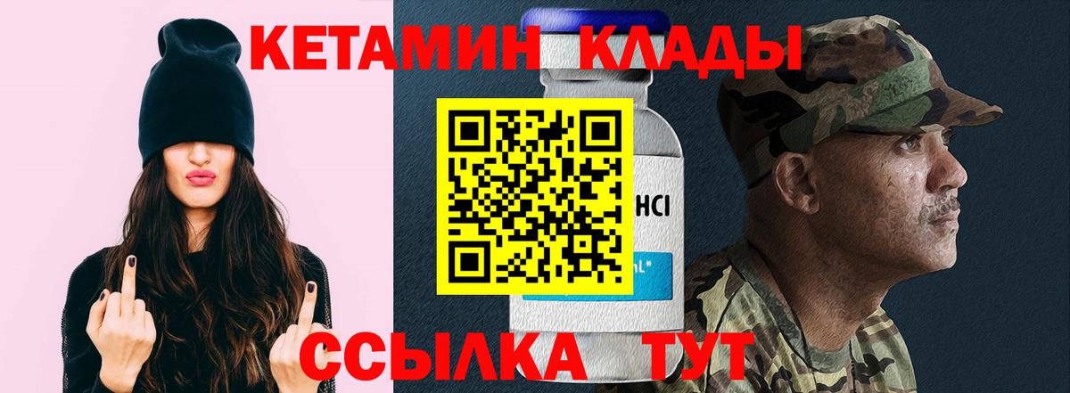 Лангепас  Кетамин VHQ  Вход с VPN 