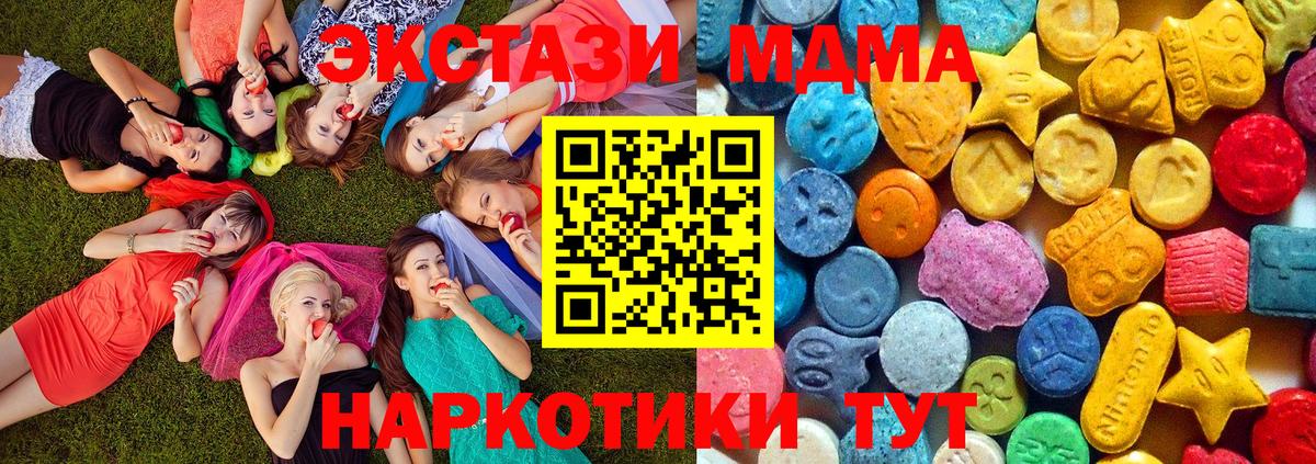 Лангепас  МДМА  МДМА Molly  Вход с VPN  MDMA кристаллы 