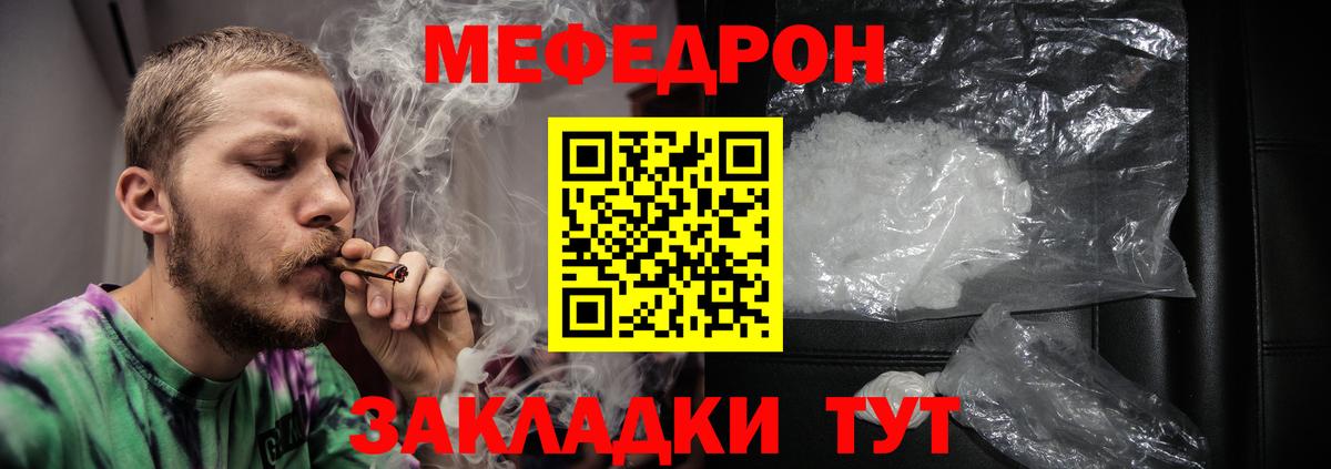 Меф кристаллы Лангепас