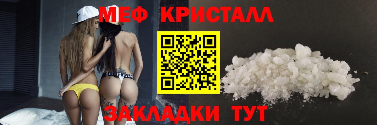 Лангепас  Мефедрон мяу мяу  Меф  блэк спрут как зайти  где купить   Вход с VPN  Мефедрон 4 MMC 