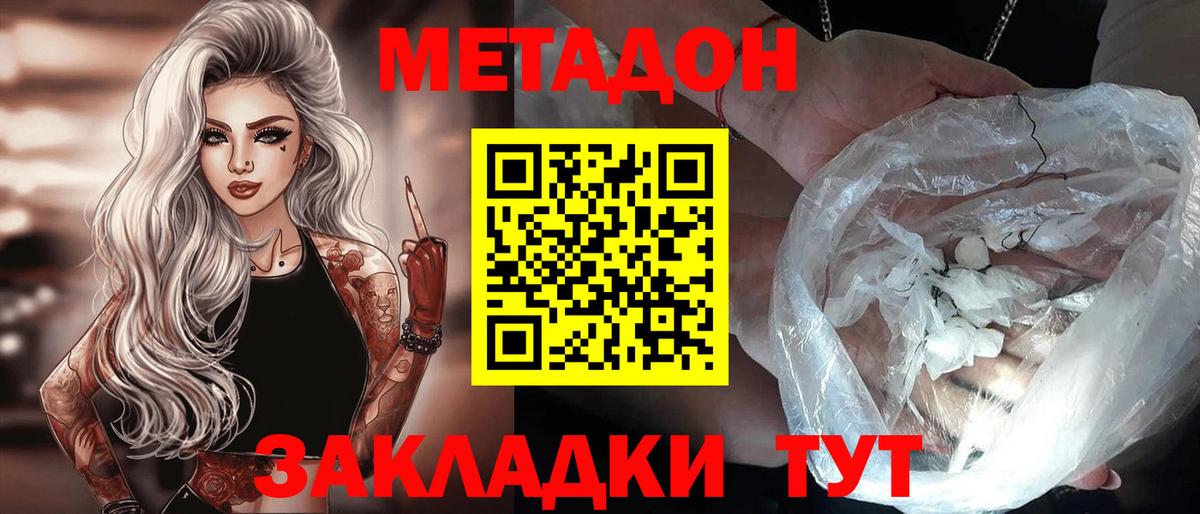Метадон VHQ  KRAKEN ссылки  Лангепас  Вход с VPN 