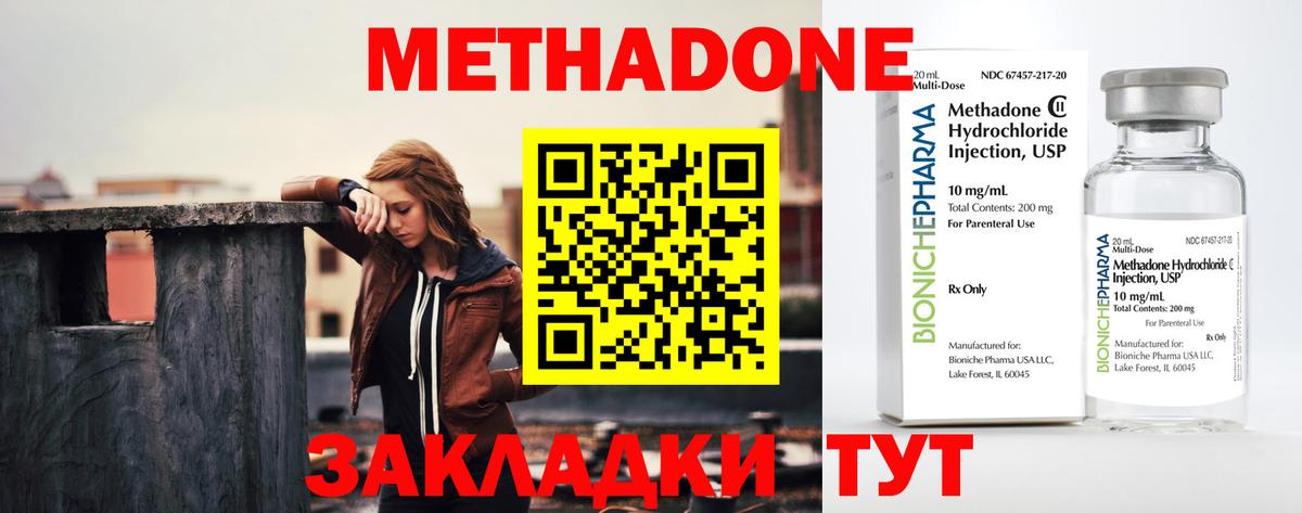 МЕТАДОН белоснежный Лангепас