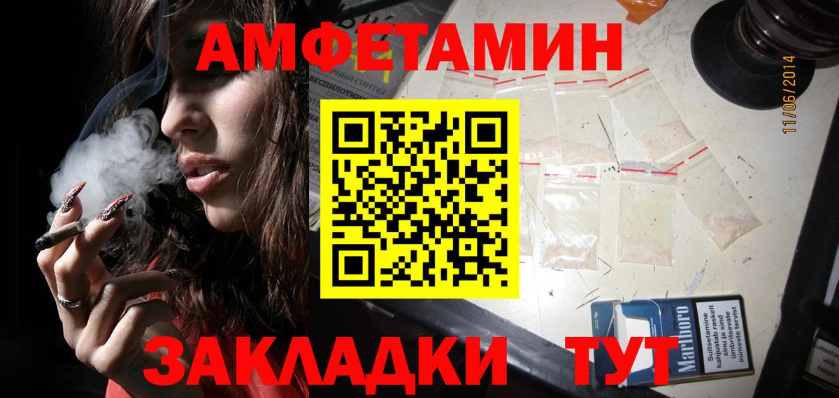 МЕТАМФЕТАМИН пудра Лангепас