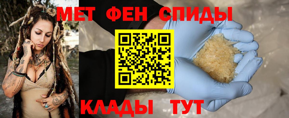 Метамфетамин  Вход с VPN  Лангепас  Первитин пудра 