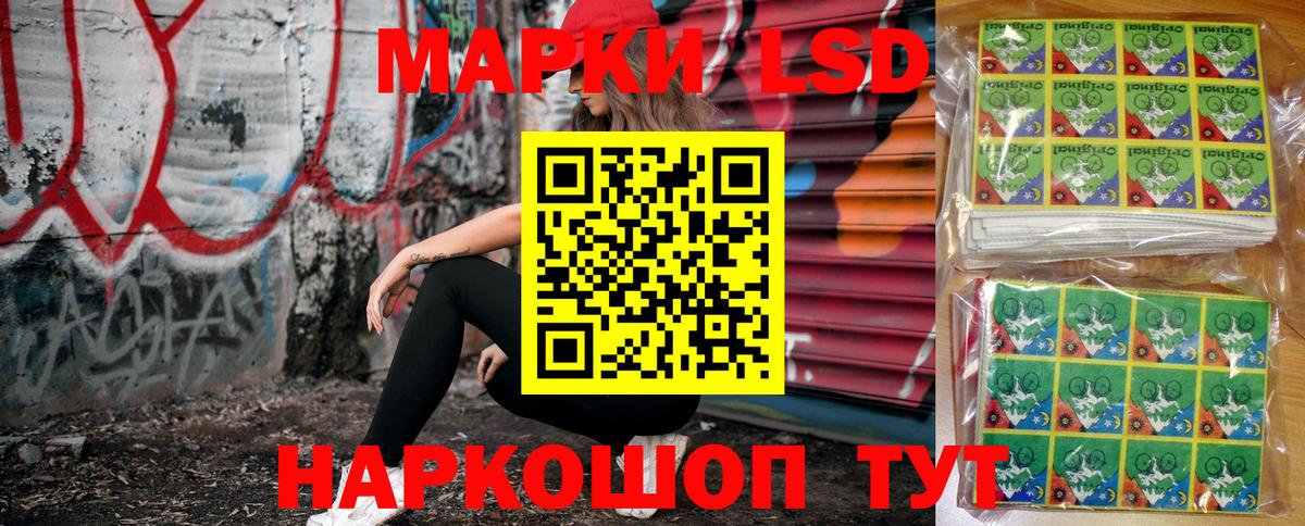 Лангепас  Марки NBOMe 1,5мг  Вход с VPN 
