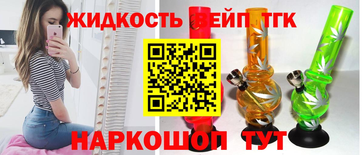 ТГК THC oil  Вход с VPN  Дистиллят ТГК вейп с тгк  купить наркоту  Лангепас 