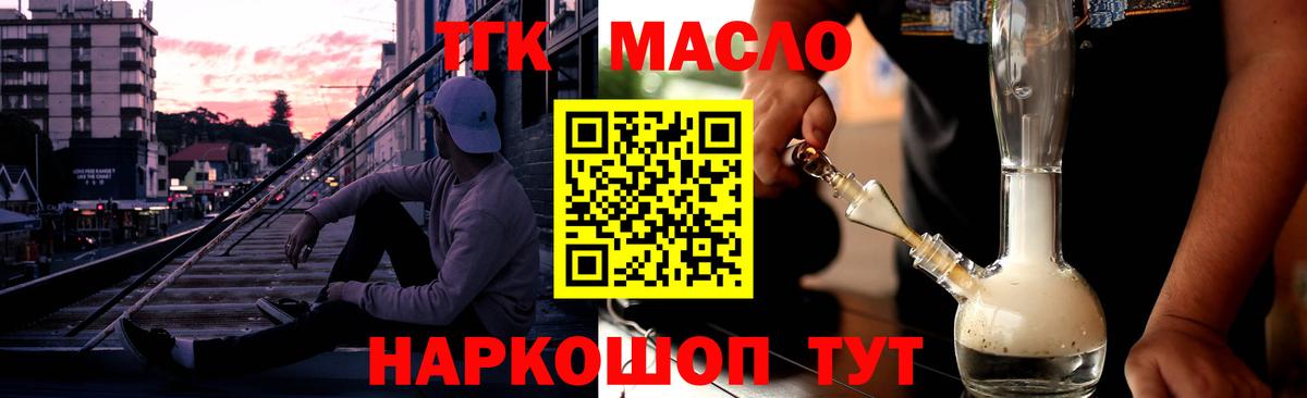 Дистиллят ТГК вейп с тгк Лангепас