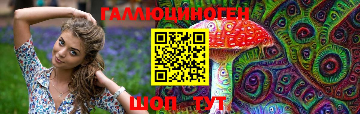 Псилоцибиновые грибы GOLDEN TEACHER  Вход с VPN  наркота  Лангепас 